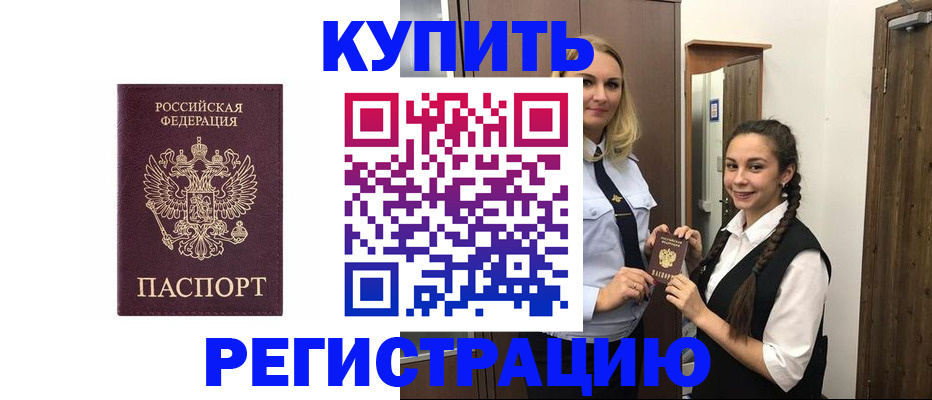 временная регистрация гарантия в Нытве